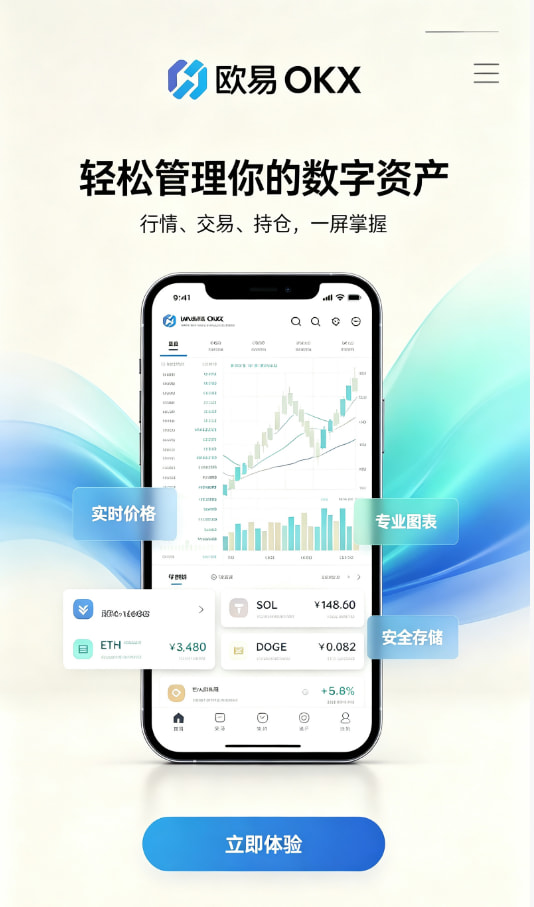 欧交易所app官网苹果图文说明1